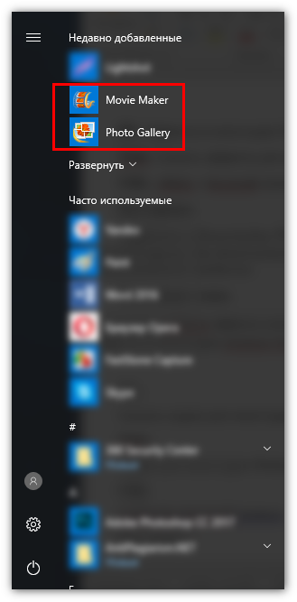 Как найти Windows Live на ПК