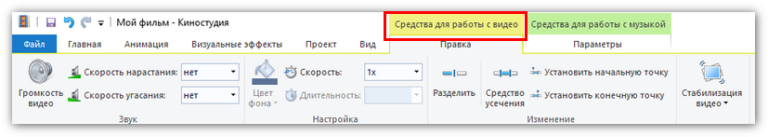 Как удалить звук из видео в киностудии windows