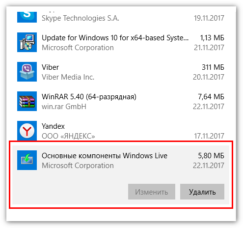 Удаление компонентов Windows Live
