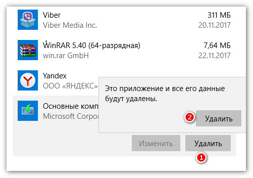 Удаление Windows Live с ПК